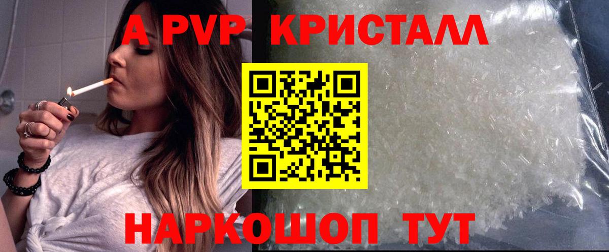 A PVP СК КРИС  APVP  Богородск  где продают наркотики  Вход с VPN 