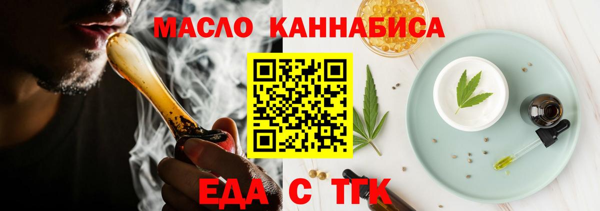 Богородск  Еда ТГК марихуана  Вход с VPN 