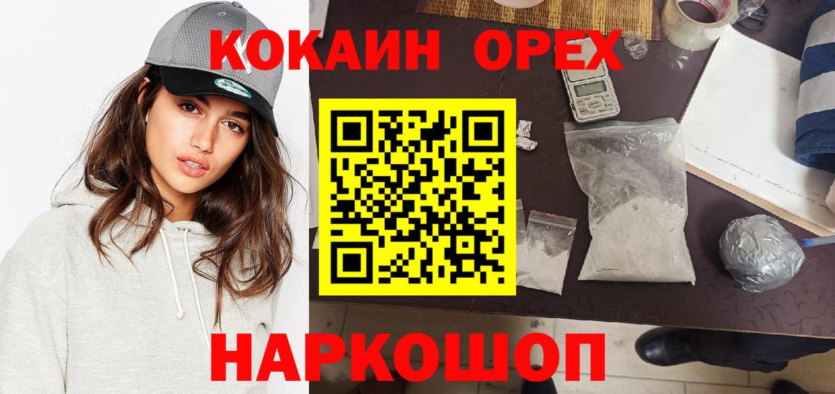 Cocaine  КОКАИН Боливия  COCAIN 98%  Вход с VPN  Богородск 