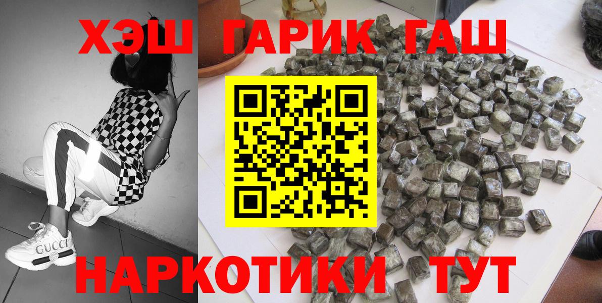 Богородск  ГАШ гарик  ГАШ убойный  ГАШ  Вход с VPN 