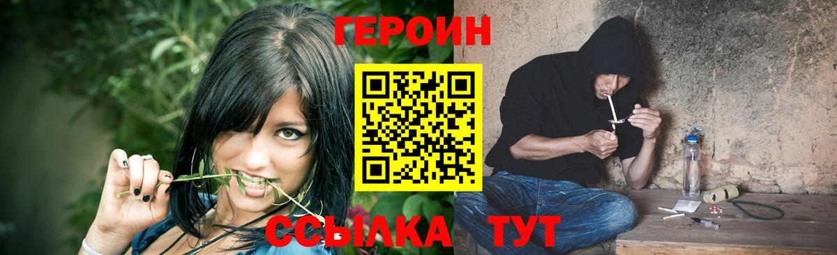 ГЕРОИН хмурый  Вход с VPN  ГЕРОИН  Богородск 