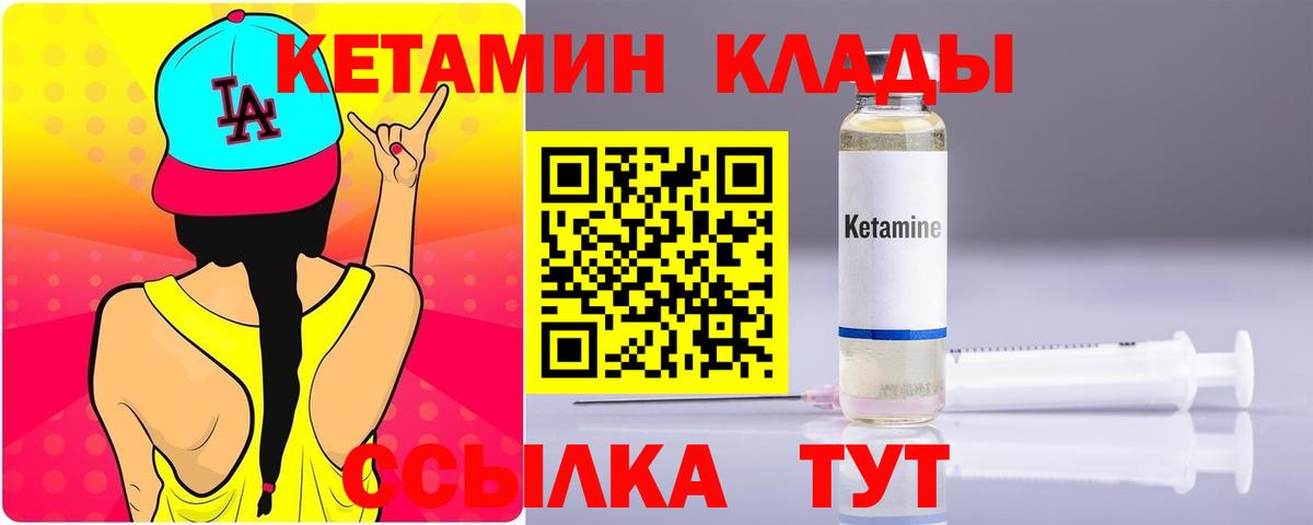 Богородск  Кетамин ketamine  Вход с VPN 