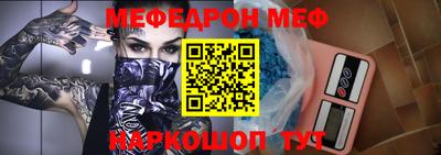 мескалин Севастополь