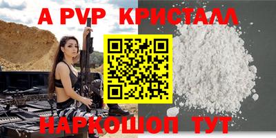 мескалин Севастополь