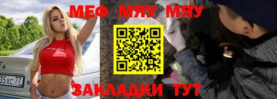 мескалин Севастополь