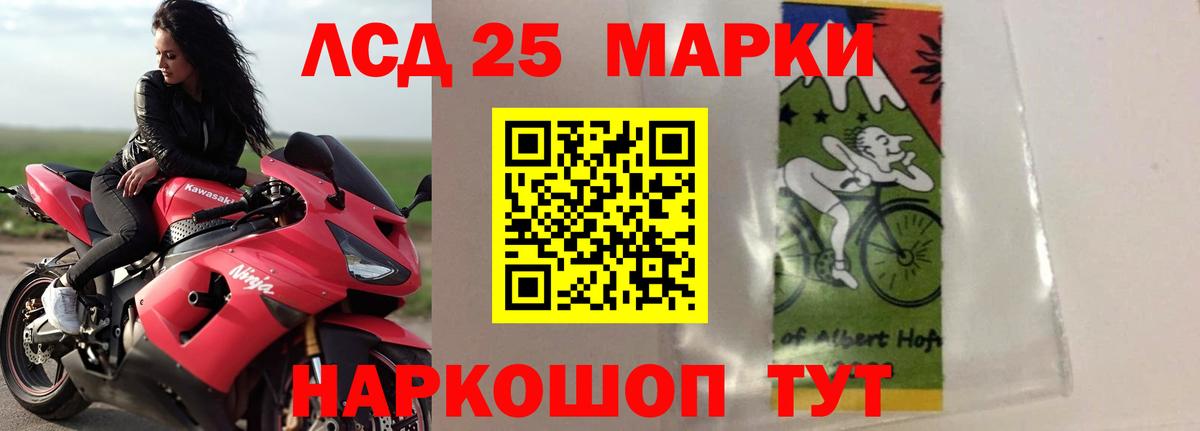 Лсд 25 экстази кислота  LSD-25 экстази ecstasy  Богородск  Вход с VPN 
