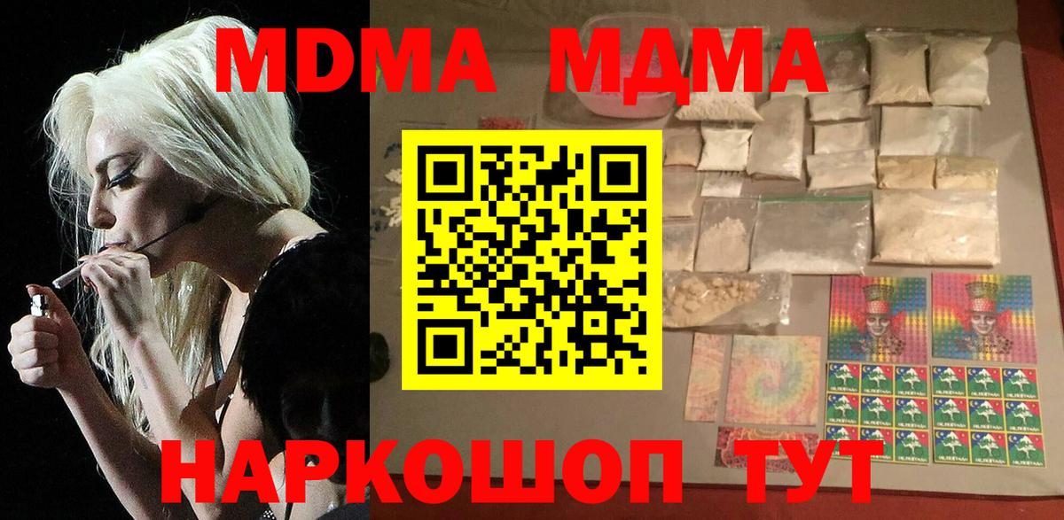 МДМА молли Богородск