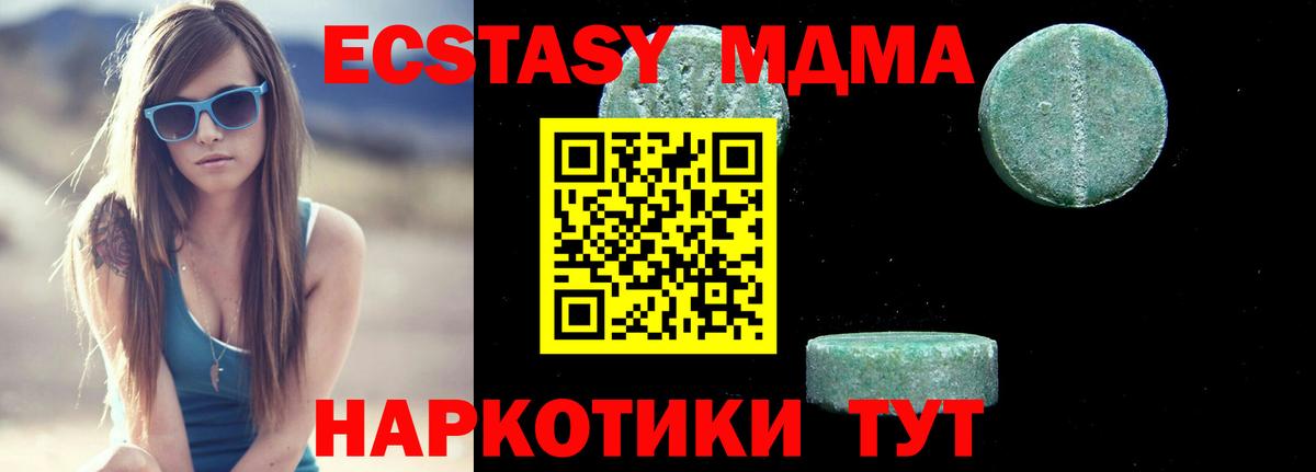 MDMA VHQ  МДМА  Богородск  МДМА crystal  Вход с VPN 