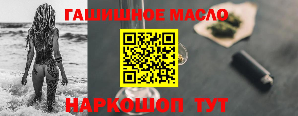 Дистиллят ТГК гашишное масло  Вход с VPN  Богородск 